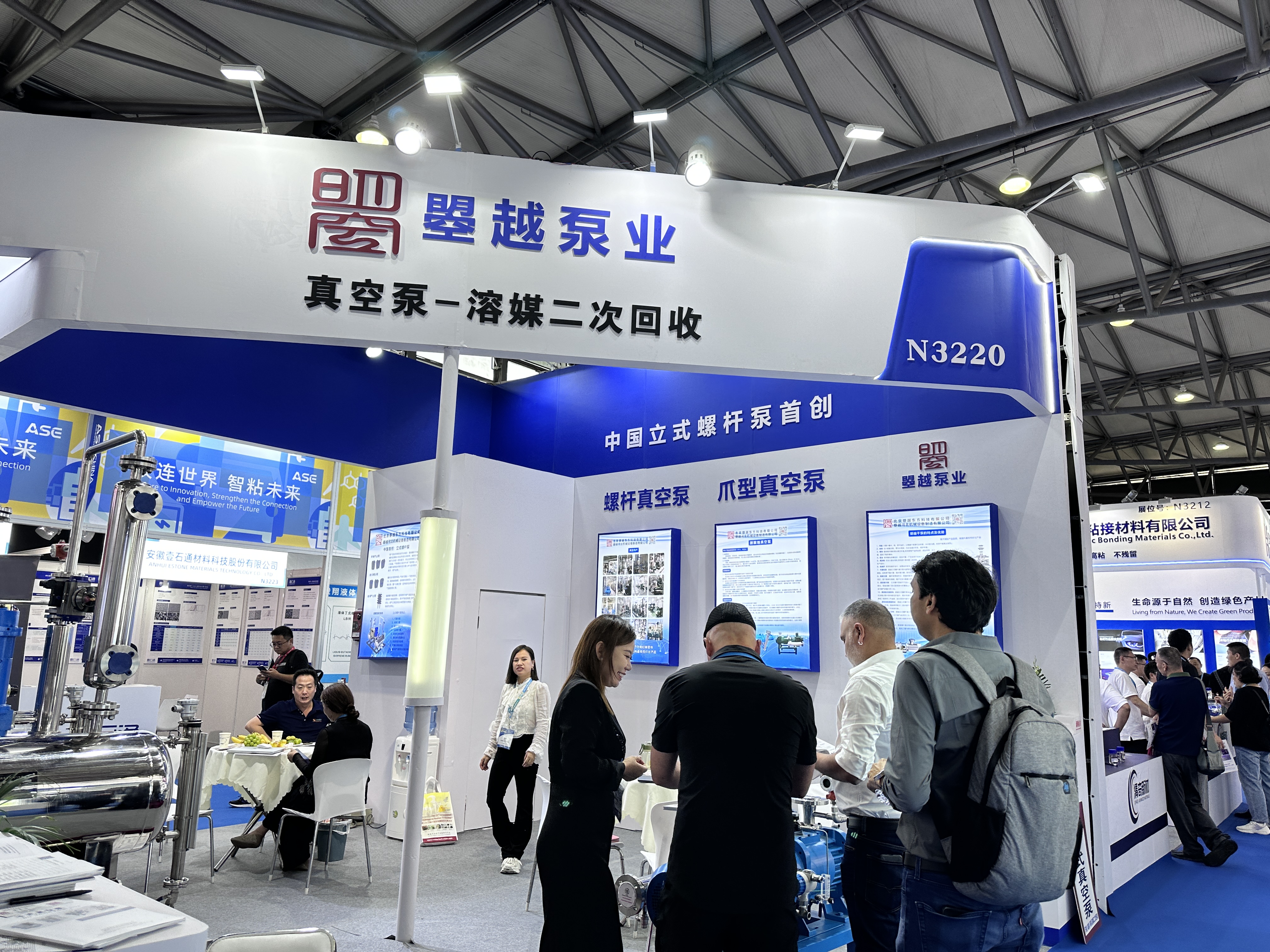 2024年9月18日 第27届中国国际胶粘剂及密封剂展览会、第19届中国国际胶粘带与薄膜展览会